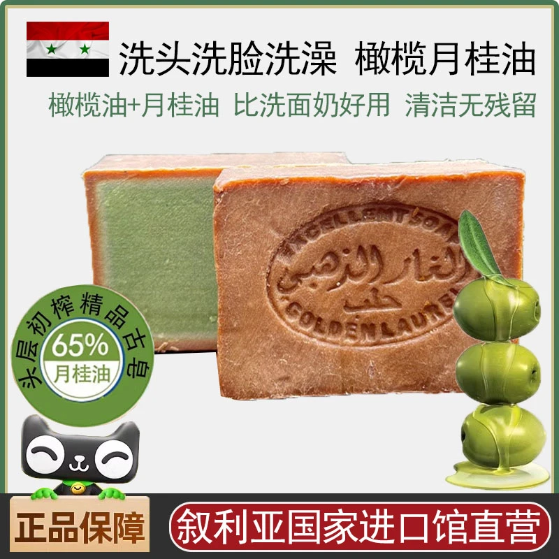 全网稀缺头层黑橄榄油+金月桂油65%适用于所有肤质滋润亲肤