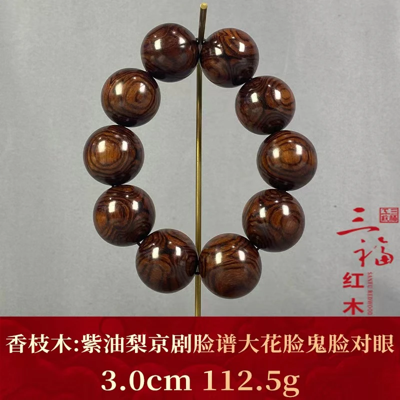 118584 紫油梨京剧脸谱大花脸鬼脸对眼 香枝木