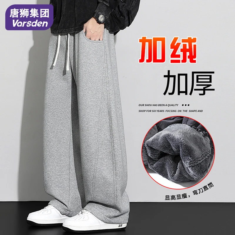唐狮集团Varsden弯刀卫裤男款秋冬季高街宽松直筒休闲加绒阔腿裤