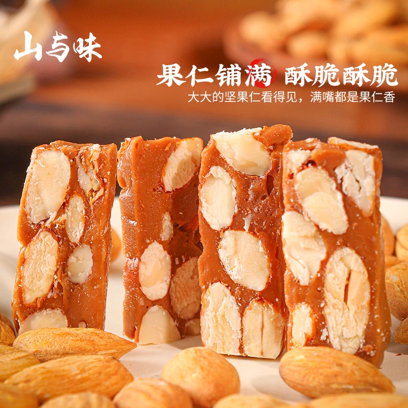 山与味 太妃糖焦糖海盐太妃糖杏仁坚果仁巴旦木解馋零食酥糖喜糖