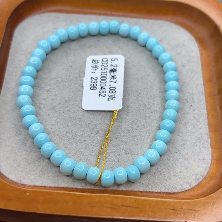 绿松石未镶嵌手链