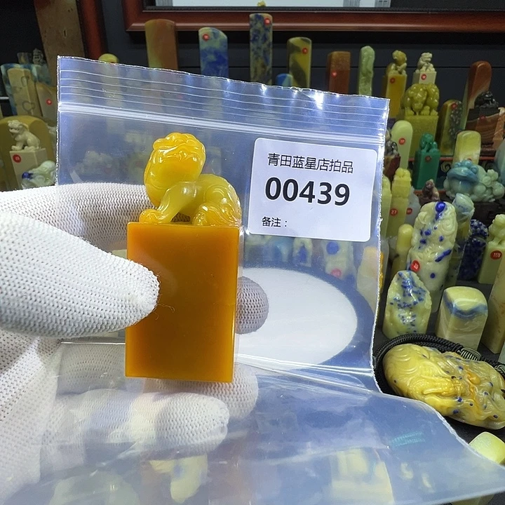 青田石青田蓝星总部拍品