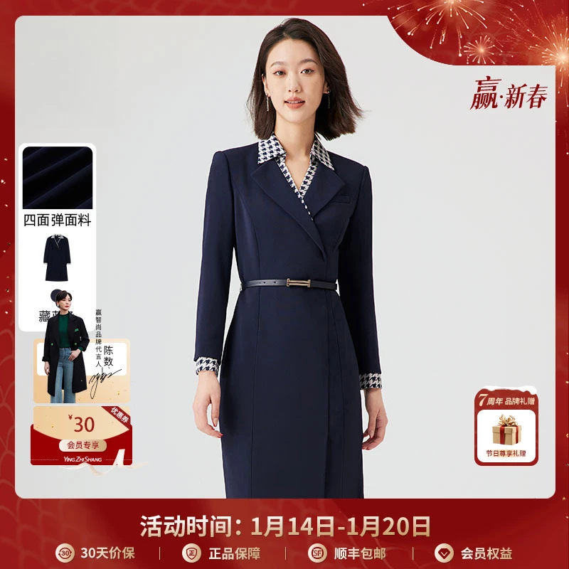 赢智尚24年高弹假两件式千鸟格气质通勤连衣裙时尚高级感ZF01959