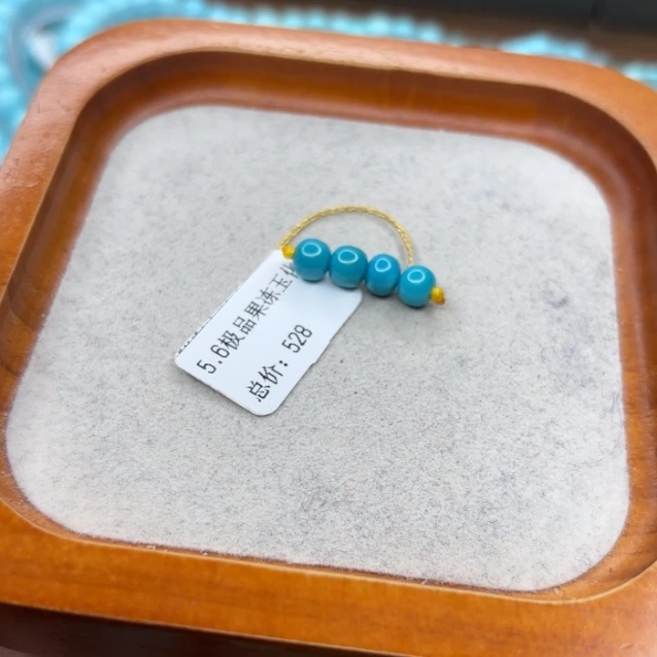 绿松石未镶嵌手链