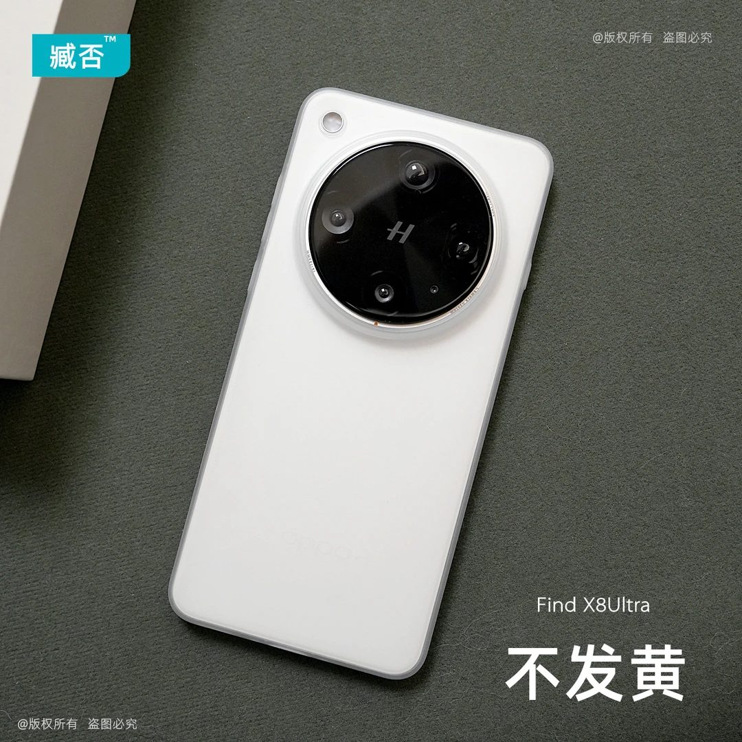 臧否oppo findX8ultra手机壳X8S+超薄PP磨砂透明不发黄硬X8保护套