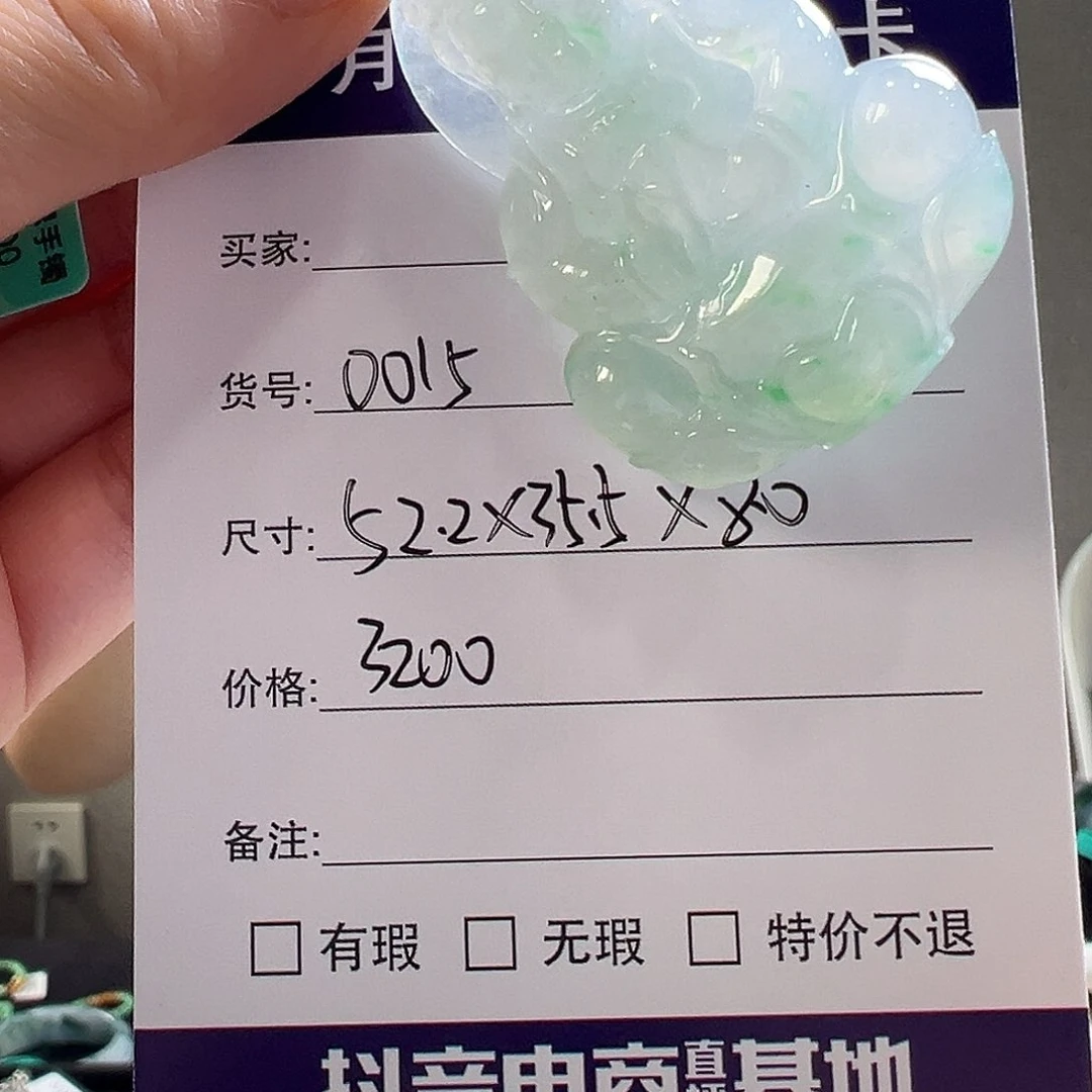 翡翠手镯未镶嵌天然翡翠挂件