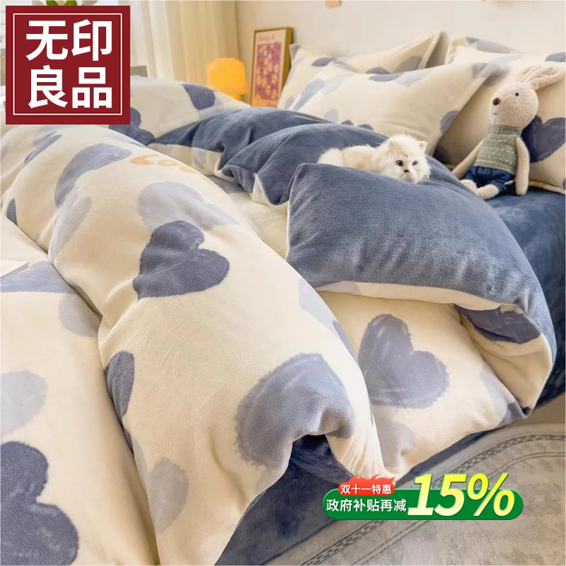 无印良品冬季加厚牛奶绒被套单件珊瑚加绒被罩150x200秋冬法兰绒