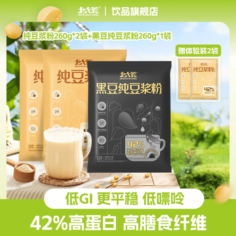 【达人专享】北大荒纯豆浆粉高蛋白原味不甜营养早餐冲饮260g*3袋