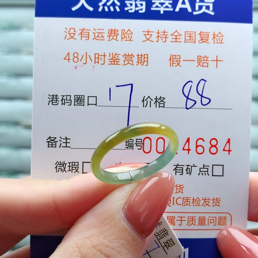 翡翠未镶嵌戒指翡翠
