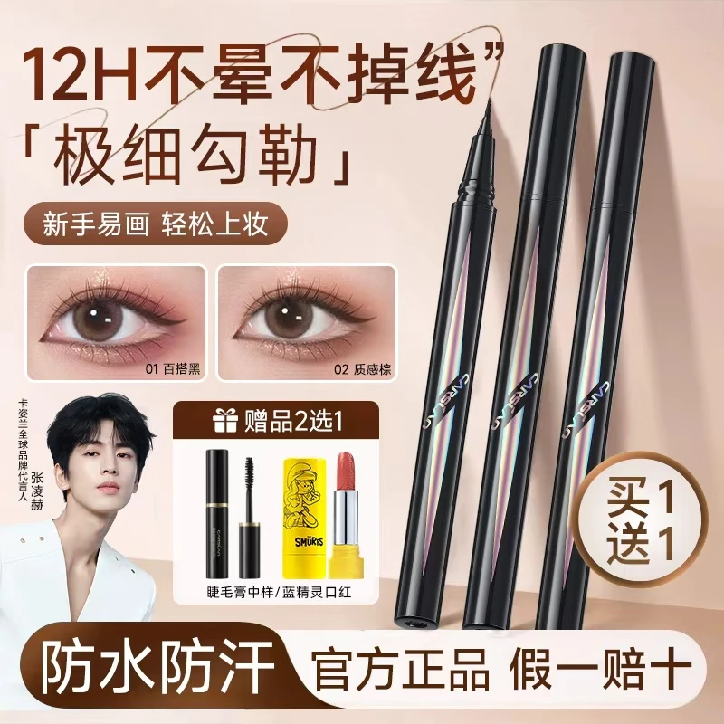 卡姿兰眼线笔极细不晕染防水防汗持久黑色日常学生新手初学者正品
