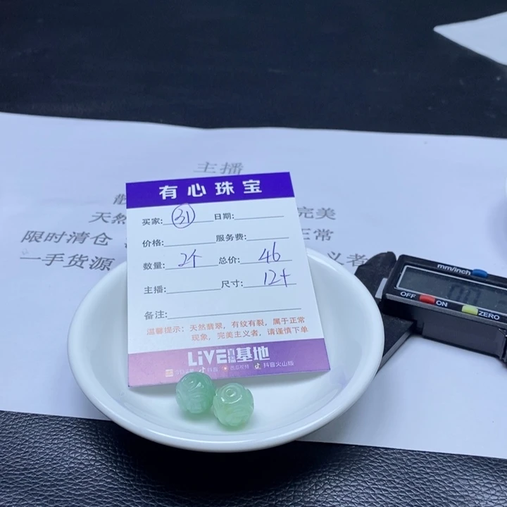 散珠翡翠蓝**阳翡翠翡翠翡翠31