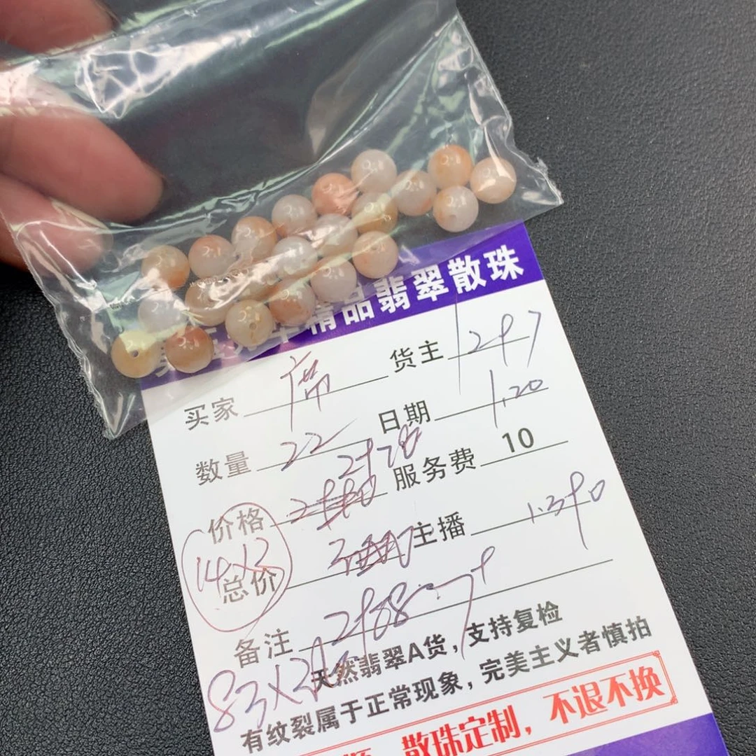 翡翠手链未镶嵌席*