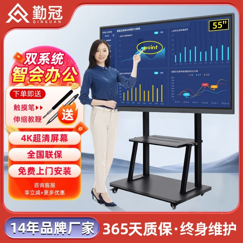 勤冠教学会议平板一体机「零贴」「防眩光」4K幼儿园会议一体机