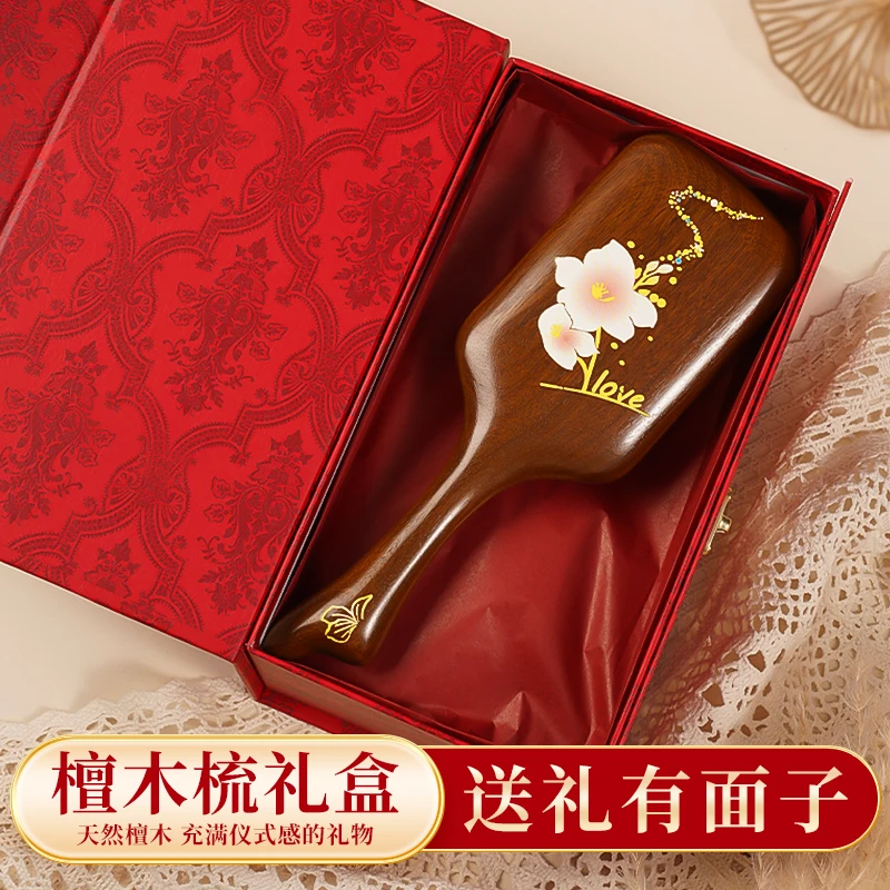 节日礼物实用送长辈员工福利生日送妈妈养生檀木按摩气垫梳礼盒