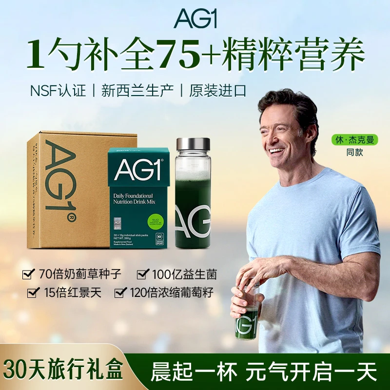 【狼叔同款小绿粉】30天旅行礼盒390g草本烟酰胺辅酶Q10 zw