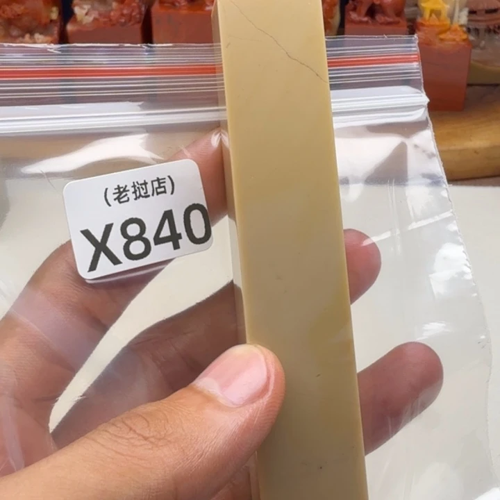 用***1寿山石印石老挝 老挝 老挝