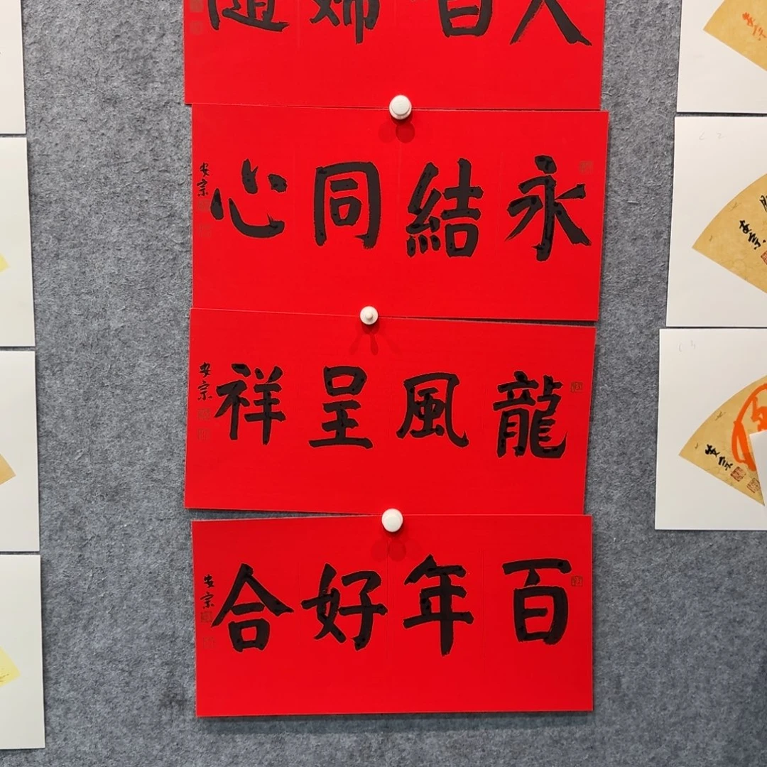 书法书法LAZ老师作品