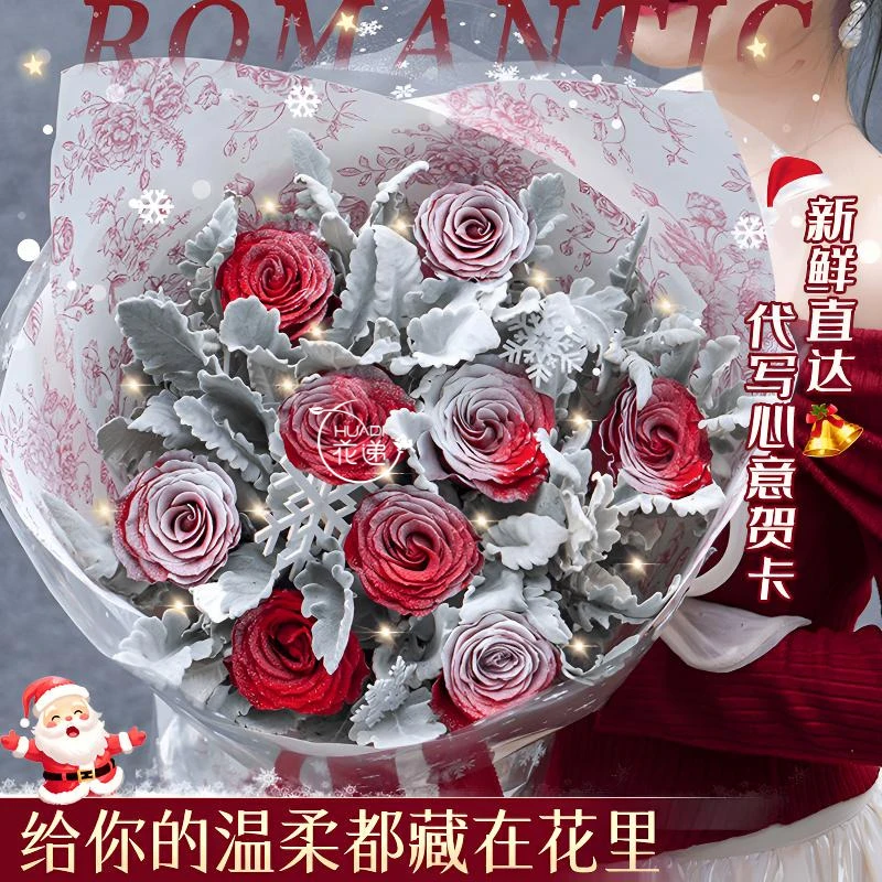 送女友花束落雪玫瑰鲜花订购小时达的同城惊喜礼物送上门免费配送