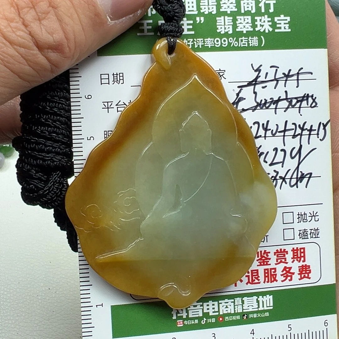 翡翠未镶嵌挂件翡翠