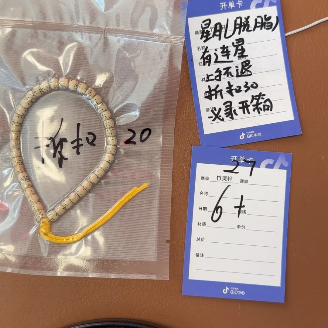 星月菩提手串星月27号链接