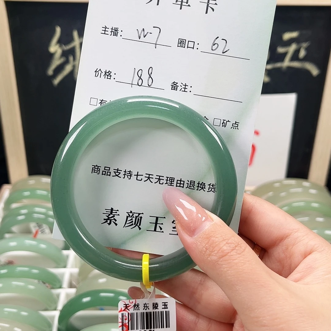 柠****未镶嵌手镯东陵石