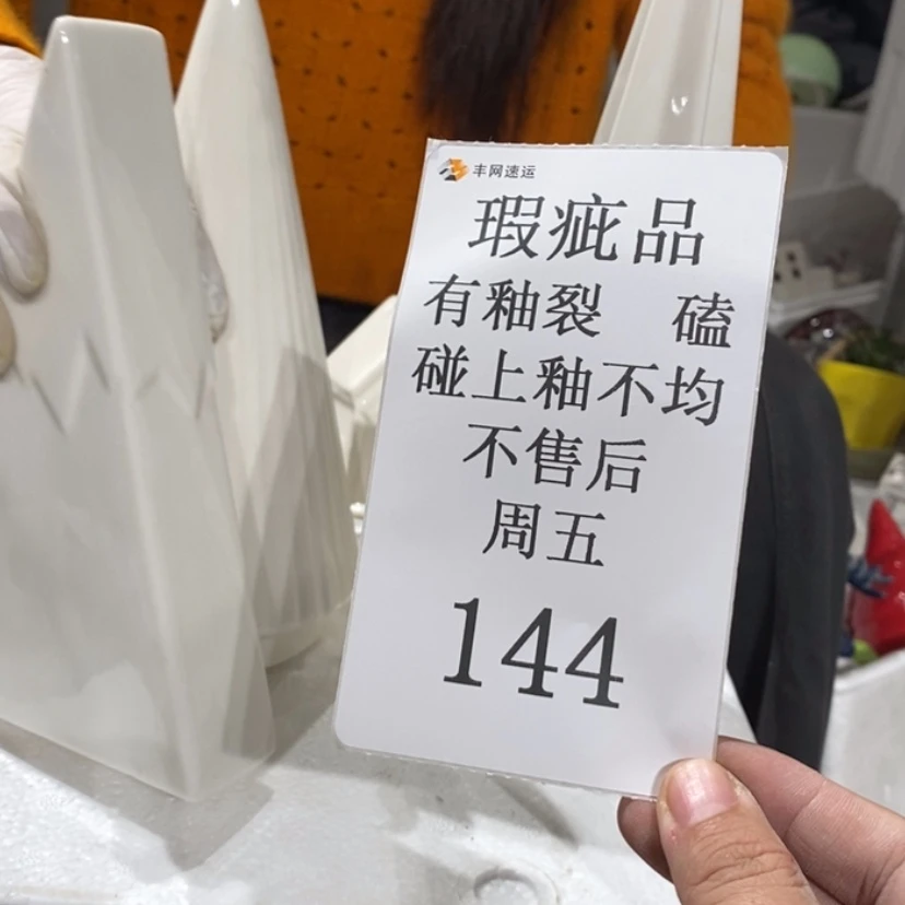 【闪购商品】摆件竞****家陶瓷摆件瑕疵特卖