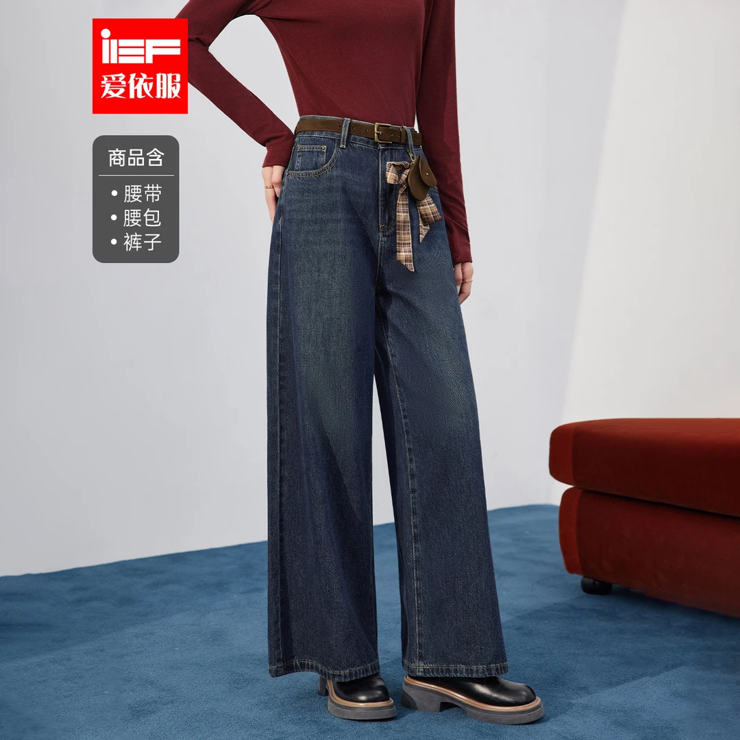 IEF/爱依服2025新款秋季时尚百搭显瘦牛仔阔腿裤