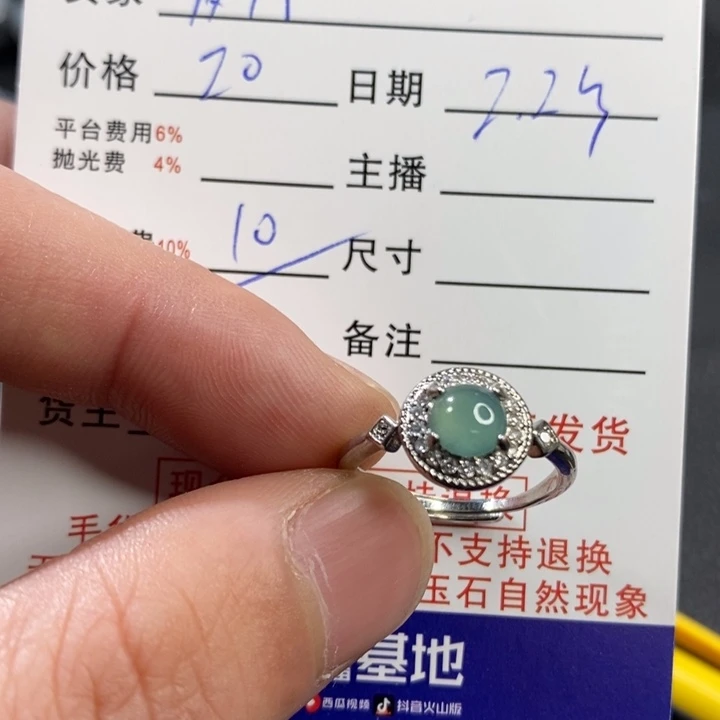 翡翠颈饰未镶嵌悠**月