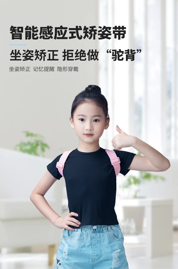 矫背带智能矫正器隐形矫正带驼背部矫正仪纠正坐姿矫正器52