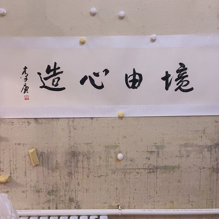 书法听田鉴真田老师推荐精品