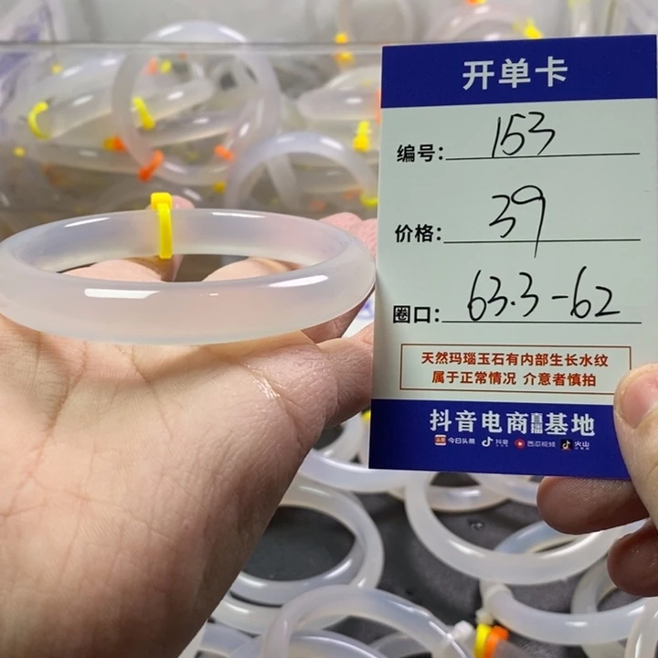 手镯玛瑙/玉髓未镶嵌