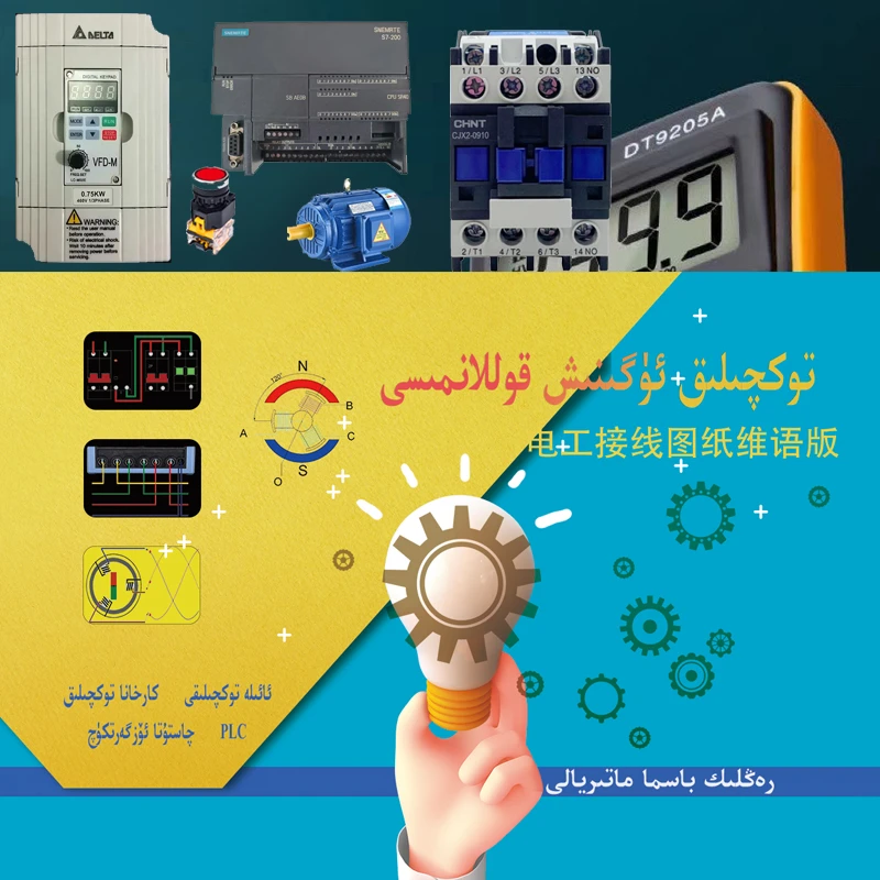 电工工具与使用方法