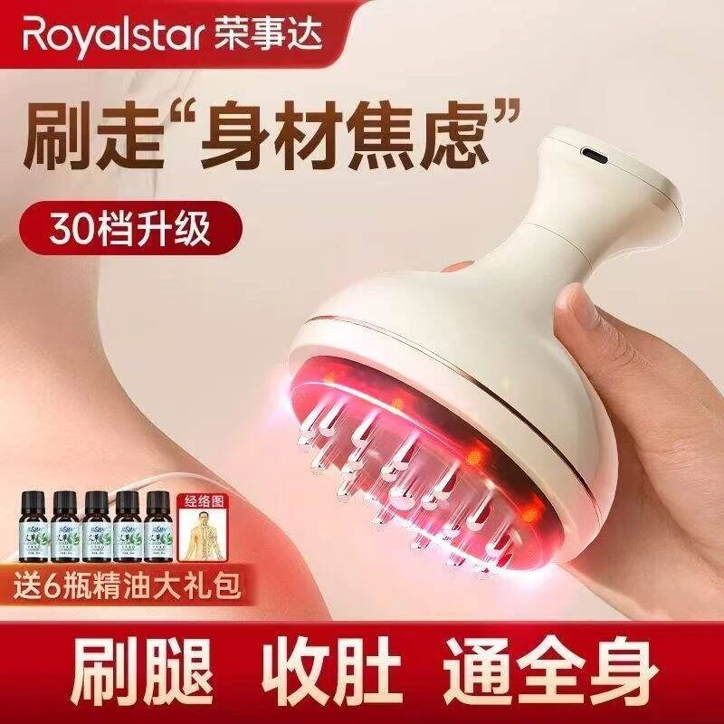 【双十一提前购】荣事达小蛮腰电动经络刷身体器刷腿刮痧按摩揉腹仪商品图