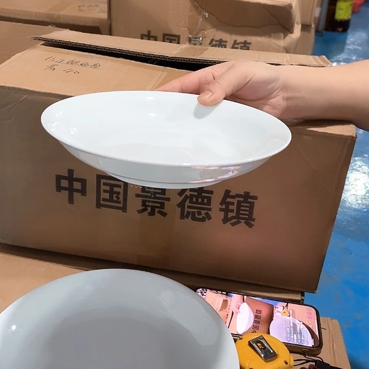 瓷片云青八英寸深盘六个包邮