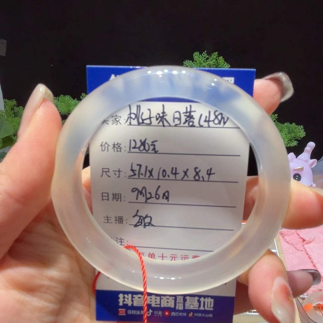 桃***落玛瑙/玉髓未镶嵌手镯