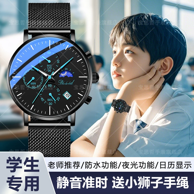 青少年学生专用机械手表男款初高中生考试静音防水高颜值2026新款
