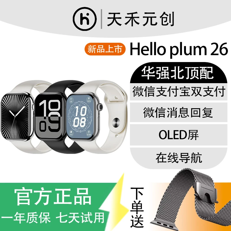 智能手表微信支付宝双支付多功能手表微信回复功能华强北手表
