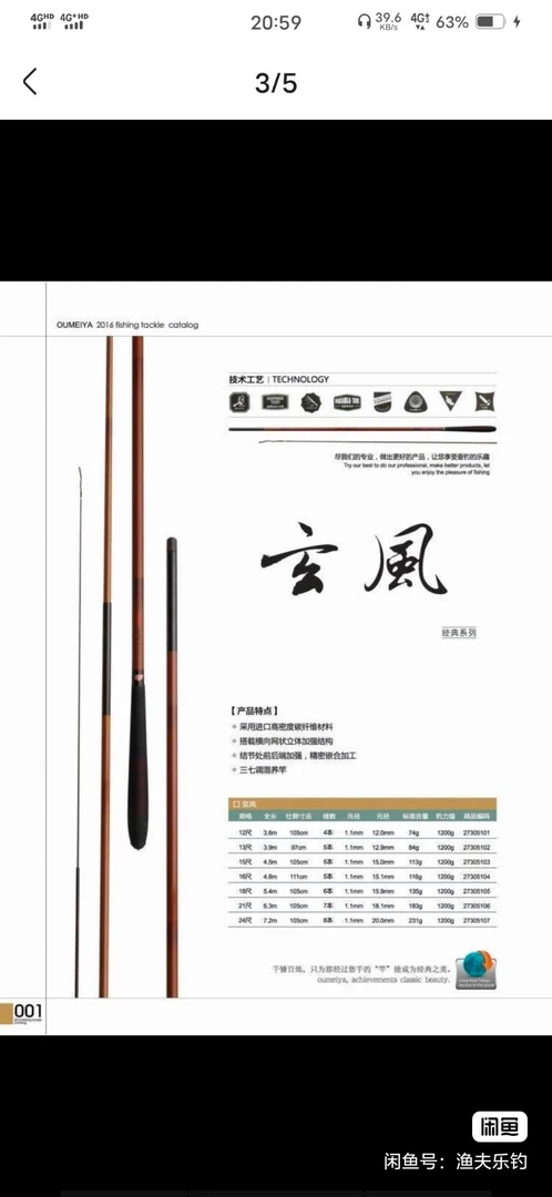 全新正品台湾欧美亚钓竿 玄风高碳超轻综合休闲台钓竿鲫鱼鲤鱼竿