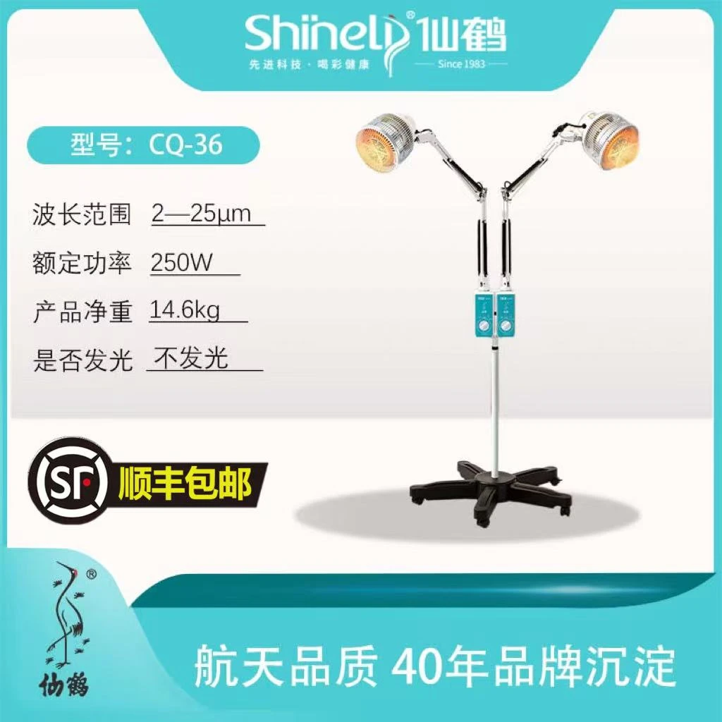 仙鹤特定电磁波治疗器双头理疗灯CQ-36电烤灯