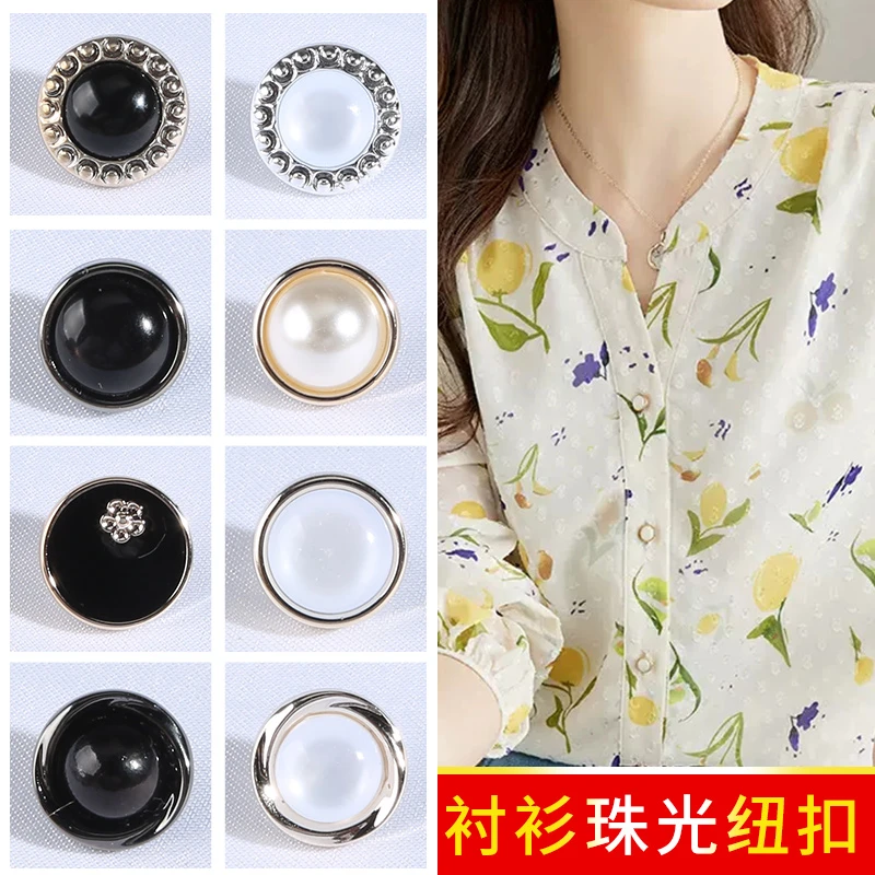 珠光衬衫纽扣珍珠小扣子高档女衣服上衣开衫装饰配件圆形精致钮扣