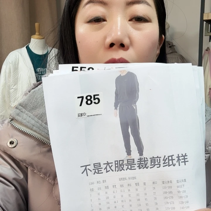 绸缎1945-xL-4xL裁剪