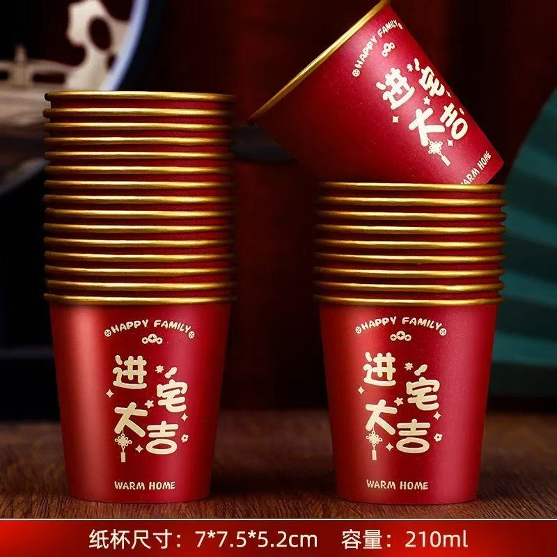 喜庆纸杯暖居如意进宅大吉100只装1263