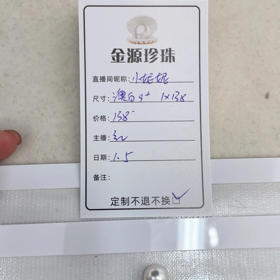 未镶嵌裸珠定制海水珍珠