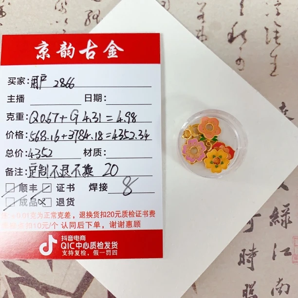 古韵金阁 足金999 用户2866专拍