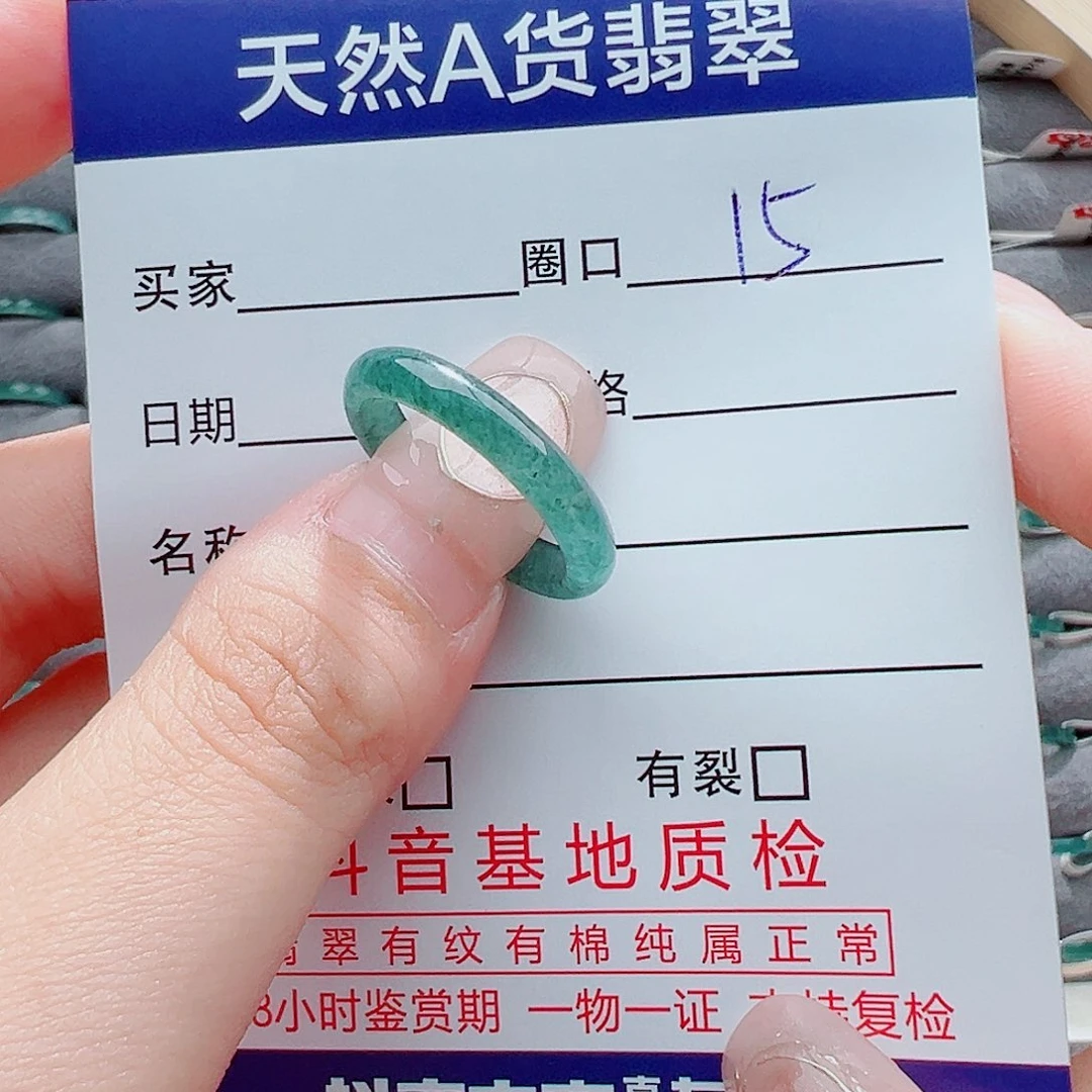 翡翠戒指未镶嵌戒圈