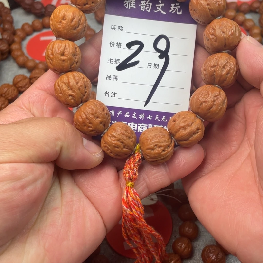 ****文玩核桃手串野生小粗筋