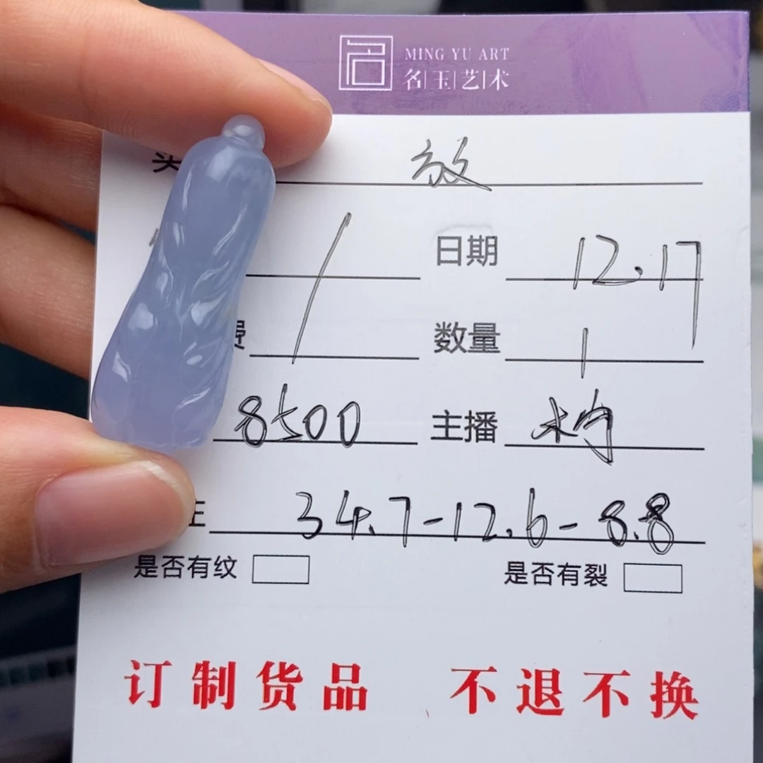 放***下定制翡翠未镶嵌裸石