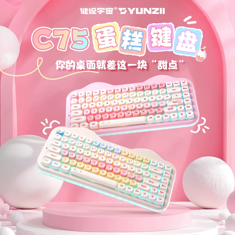 键设宇宙C75三模无线键盘女生高颜值RGB热插拔客制化办公通用Mac