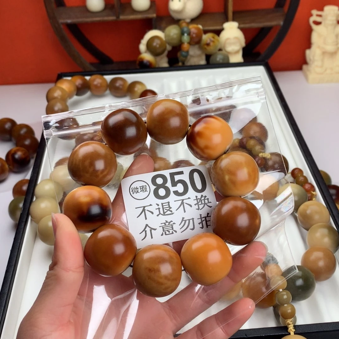 菩提根/象牙果吊坠七*云