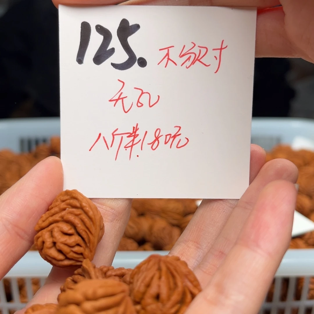 桃核吊坠名****）八斤半不分尺寸无孔道